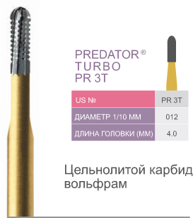 Predator Turbo PR 3T
