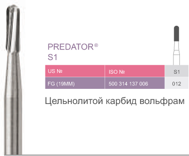 Predator S1